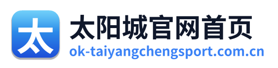太阳城官网首页